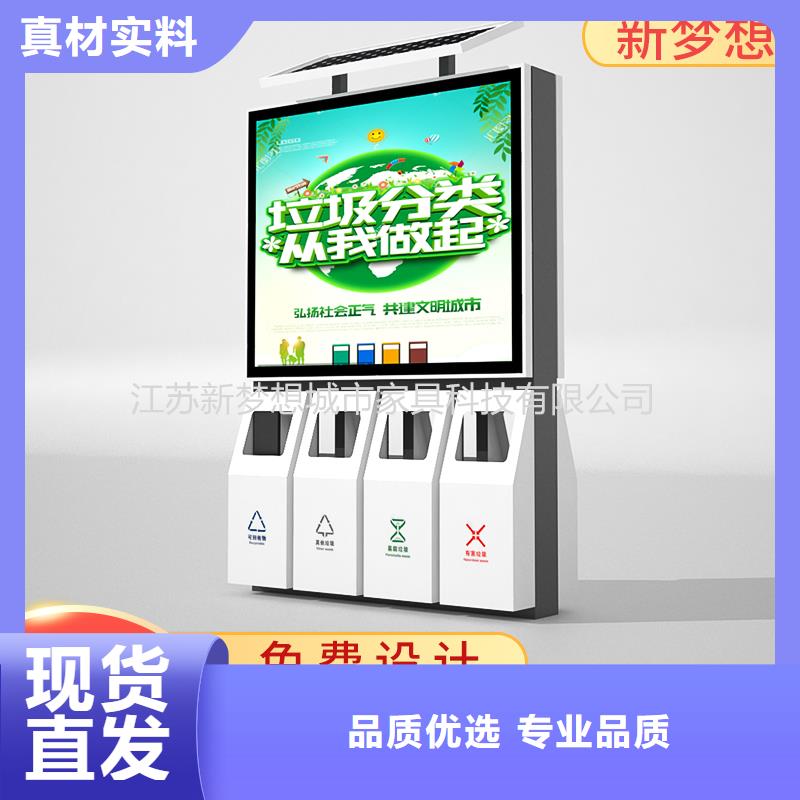 广告垃圾箱社区宣传栏重信誉厂家