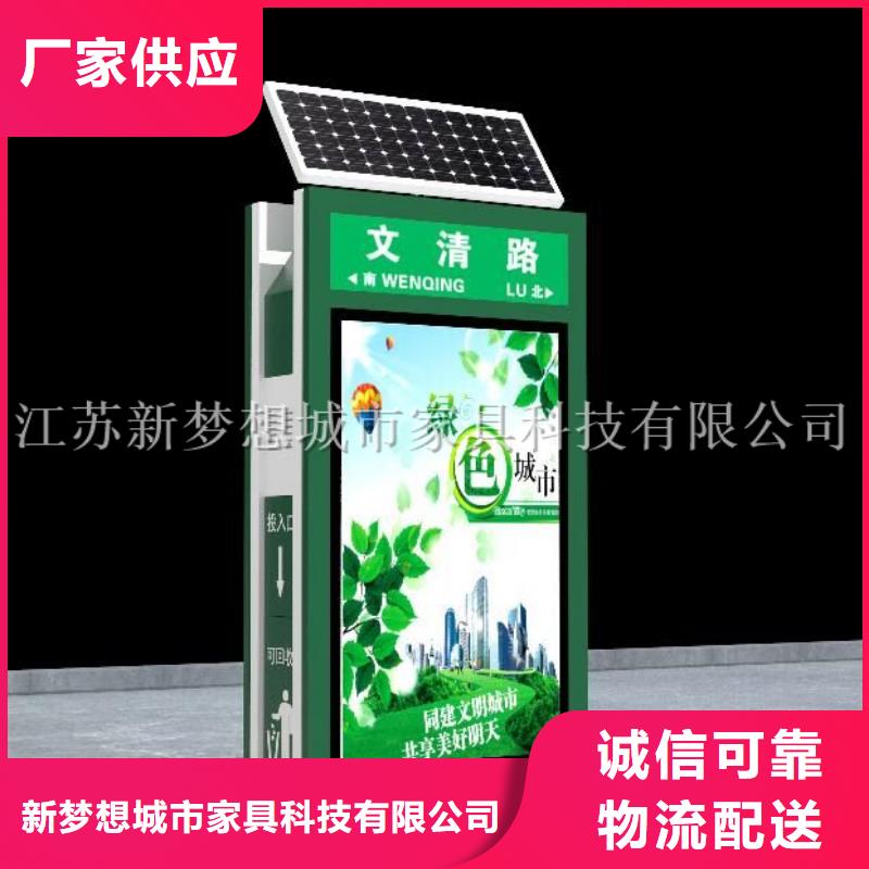 太阳能垃圾桶优惠报价
