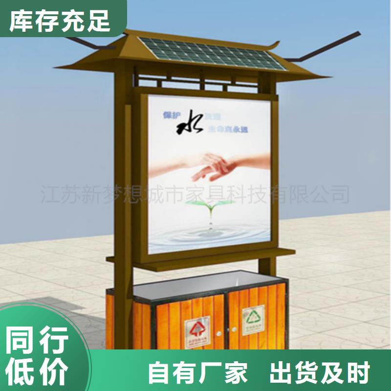 广告垃圾箱价值观标牌真材实料诚信经营