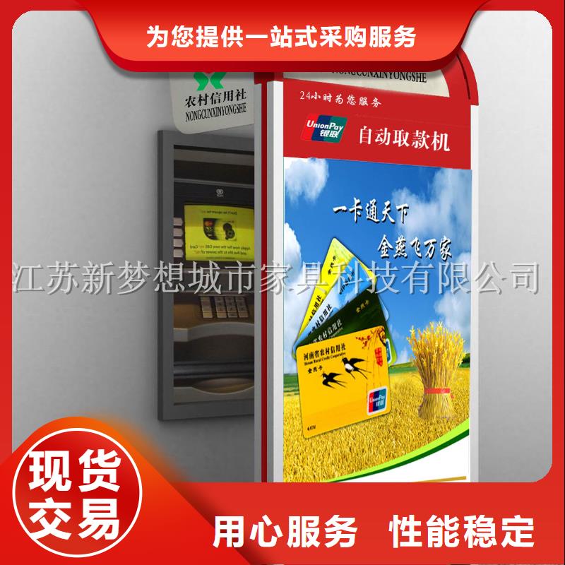 【ATMA防护舱_广告垃圾箱正规厂家】-可发货到琼山|龙华|三亚
