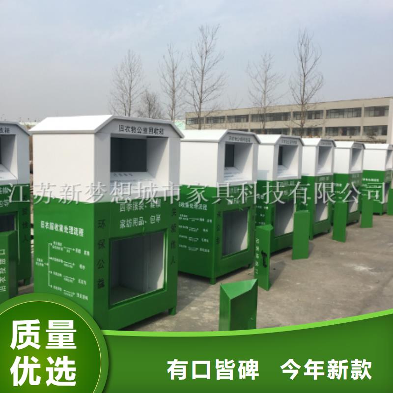 旧衣回收箱-宣传栏严选用料