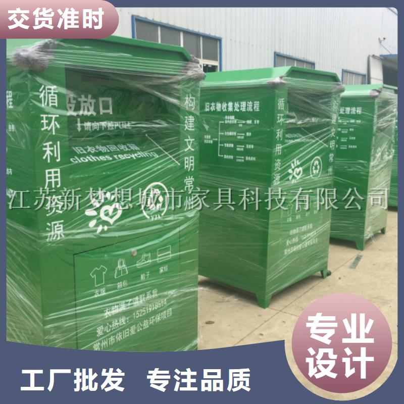旧衣回收箱_城市精神堡垒多年行业积累