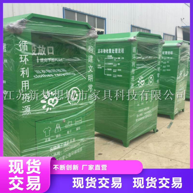 旧衣回收箱,简约候车亭通过检测