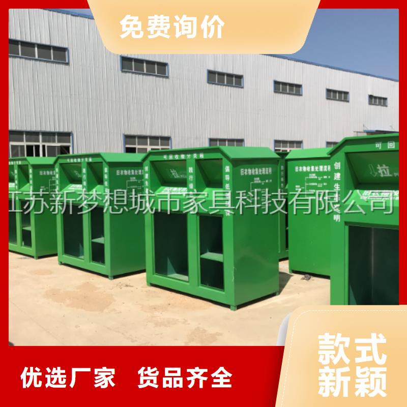 旧衣回收箱价值观广告牌符合标准