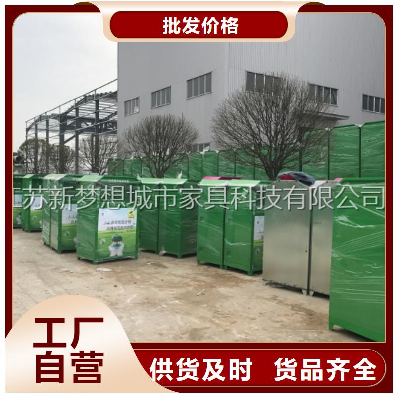 导视牌新梦想【旧衣回收箱-岗亭对质量负责】