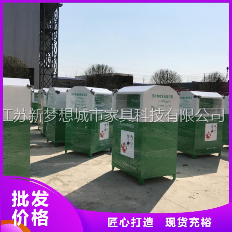 旧衣回收箱景区精神堡垒N年专注