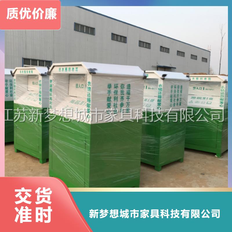 旧衣回收箱价值观广告牌符合标准