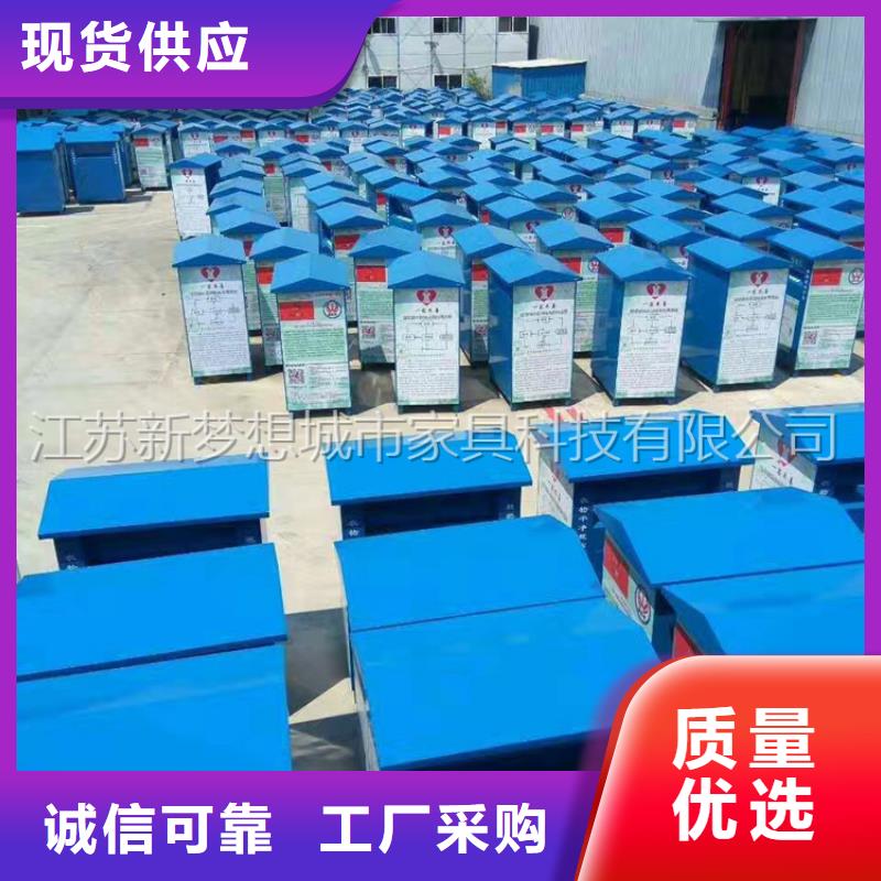 旧衣回收箱阅报栏源头厂家经验丰富