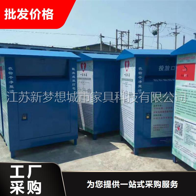 旧衣回收箱阅报栏源头厂家经验丰富