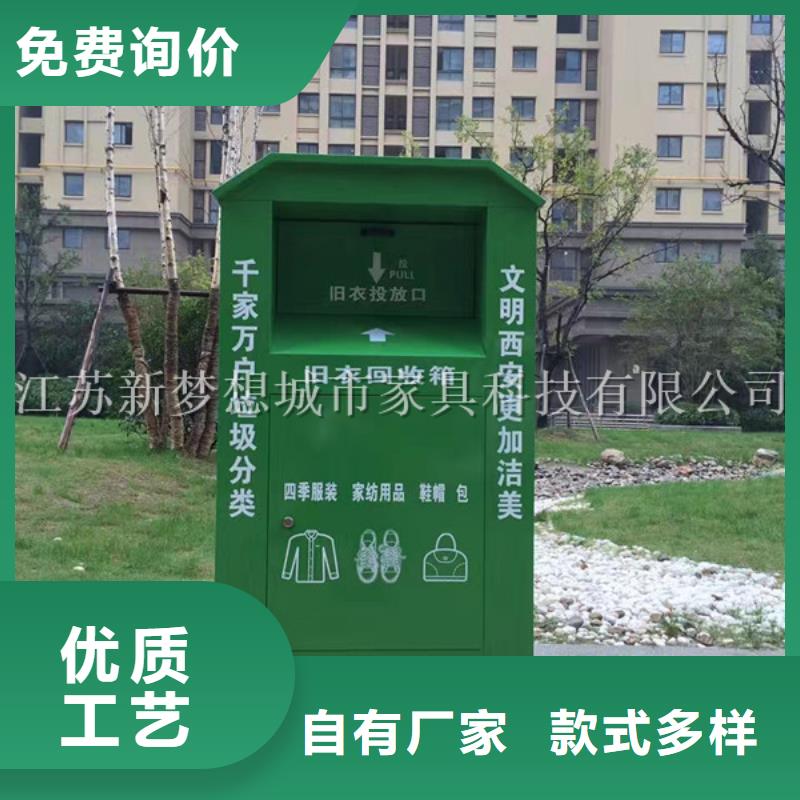 旧衣回收箱,简约候车亭通过检测