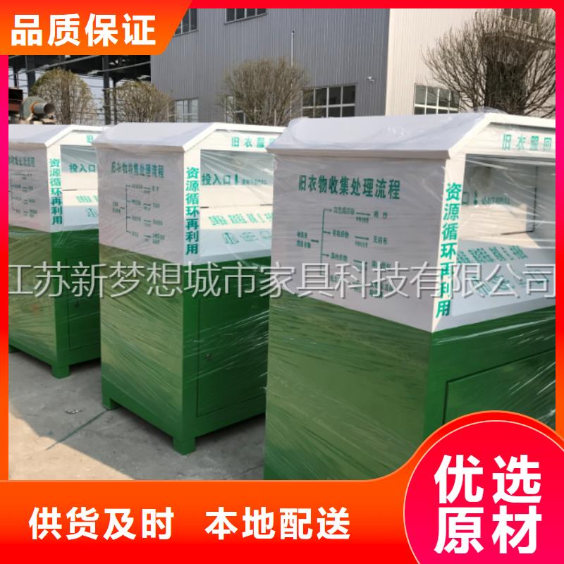 【旧衣回收箱】铝合金宣传栏品质无所畏惧
