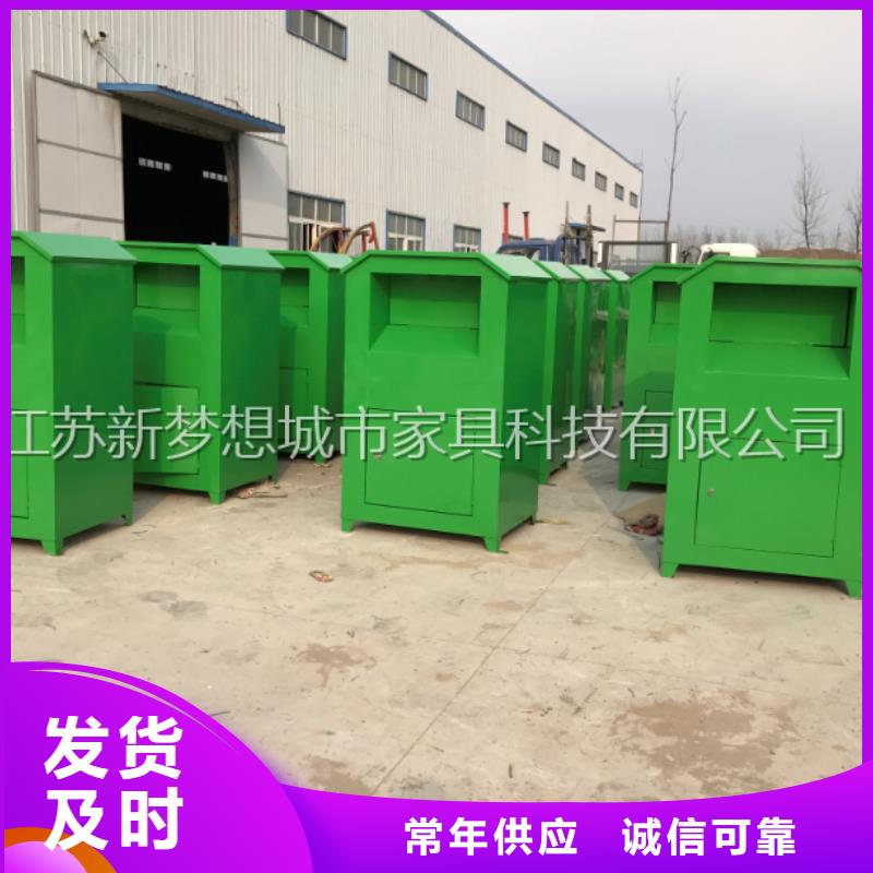 旧衣回收箱垃圾箱货源直销
