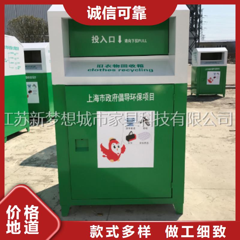 旧衣回收箱景区精神堡垒N年专注