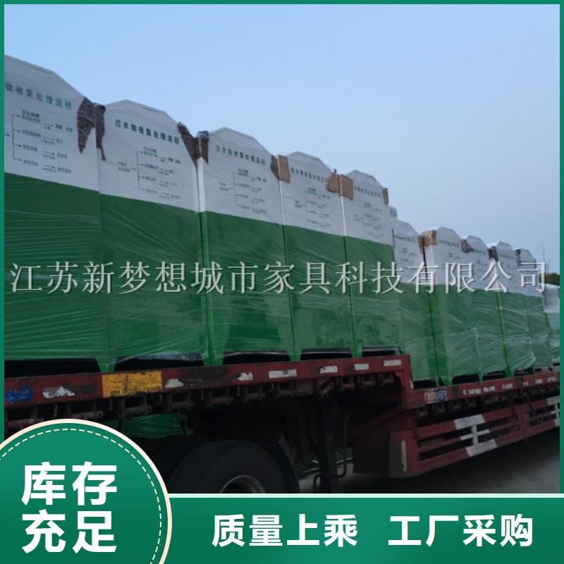 旧衣回收箱阅报栏源头厂家经验丰富