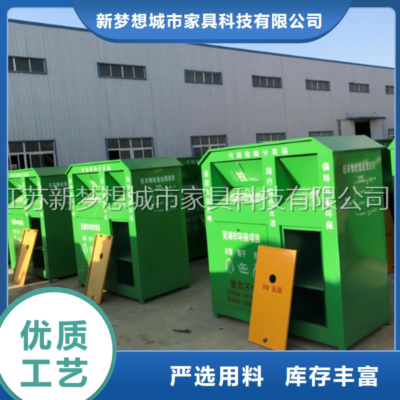 旧衣回收箱_公共垃圾箱工厂直营