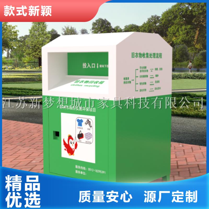 旧衣回收箱_城市精神堡垒多年行业积累