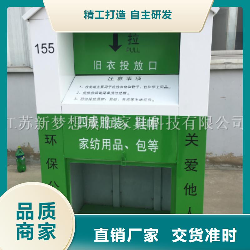 【旧衣回收箱】铝合金宣传栏品质无所畏惧