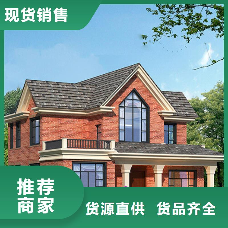 轻钢别墅生态园联排集成房屋诚信经营现货现发
