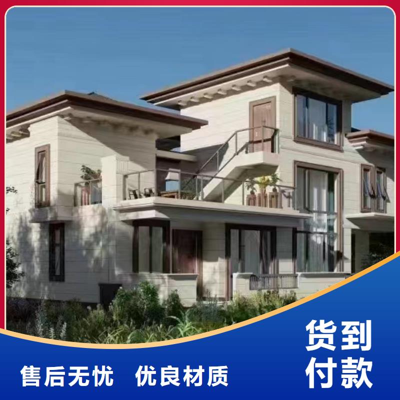 轻钢别墅四合院别墅源头直供