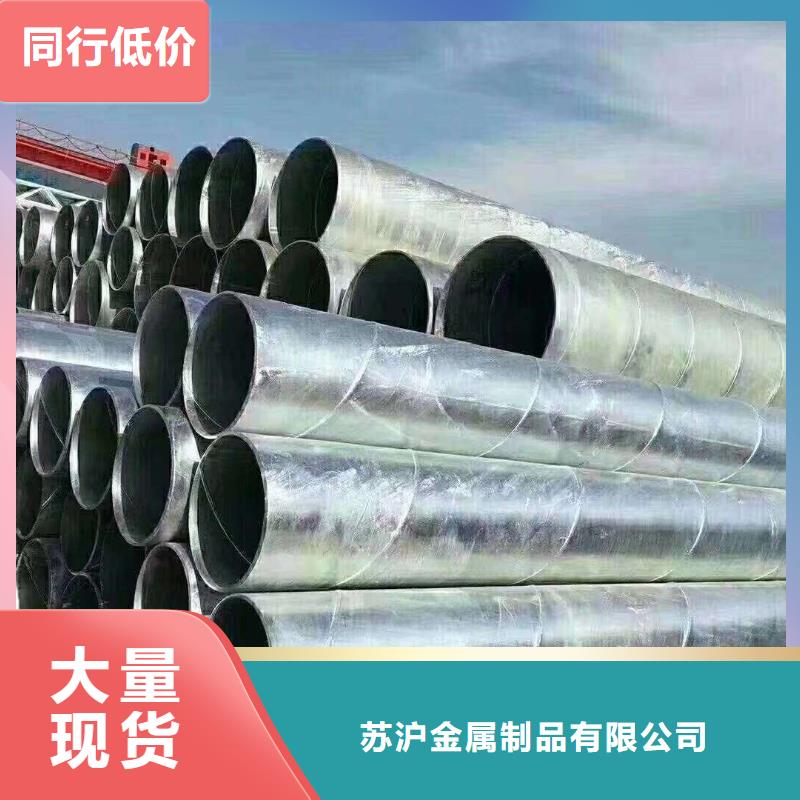【镀锌管】,合金管货真价实-苏沪金属制品(酒泉市分公司)|覆盖地域瓜州|敦煌|金昌|平凉|天水|庆阳|陇南|兰州|白银