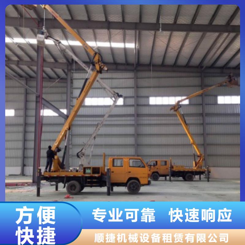 甄选:诚实守信 高空车-【路灯车】实力商家-顺捷机械设备租赁