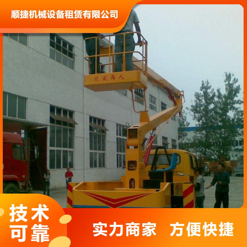 顺捷【 高空车_登高车诚信经营】28354.com