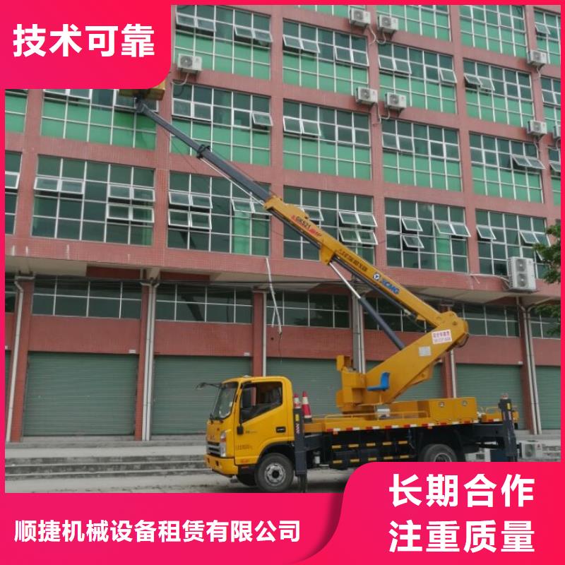 顺捷【 高空车_登高车诚信经营】28354.com
