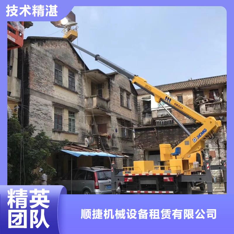 顺捷【 高空车_登高车诚信经营】28354.com