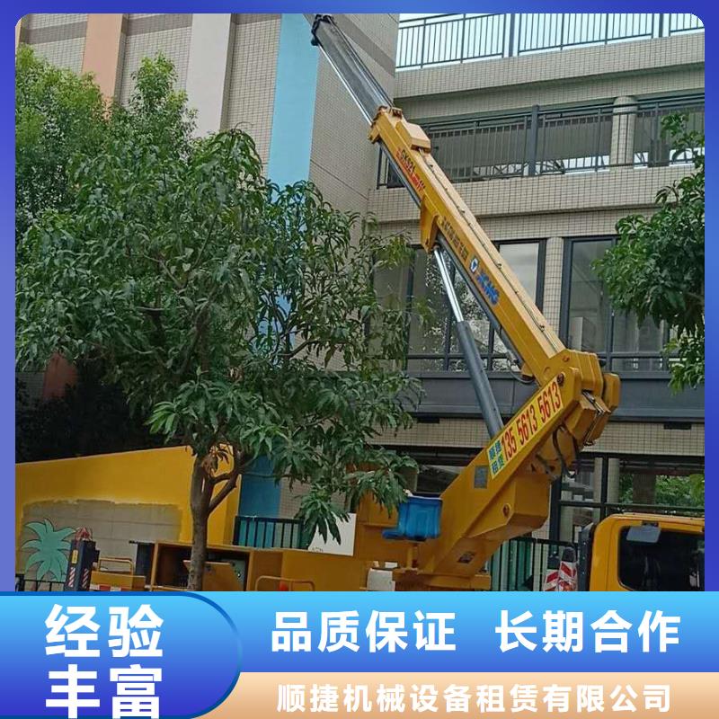 甄选:诚实守信 高空车-【路灯车】实力商家-顺捷机械设备租赁