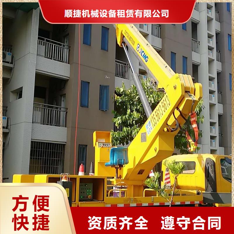 高空车-【路灯车】实力商家由顺捷为您