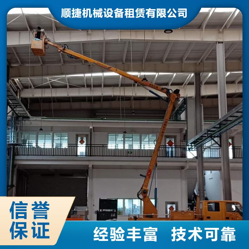 甄选:诚实守信 高空车-【路灯车】实力商家-顺捷机械设备租赁