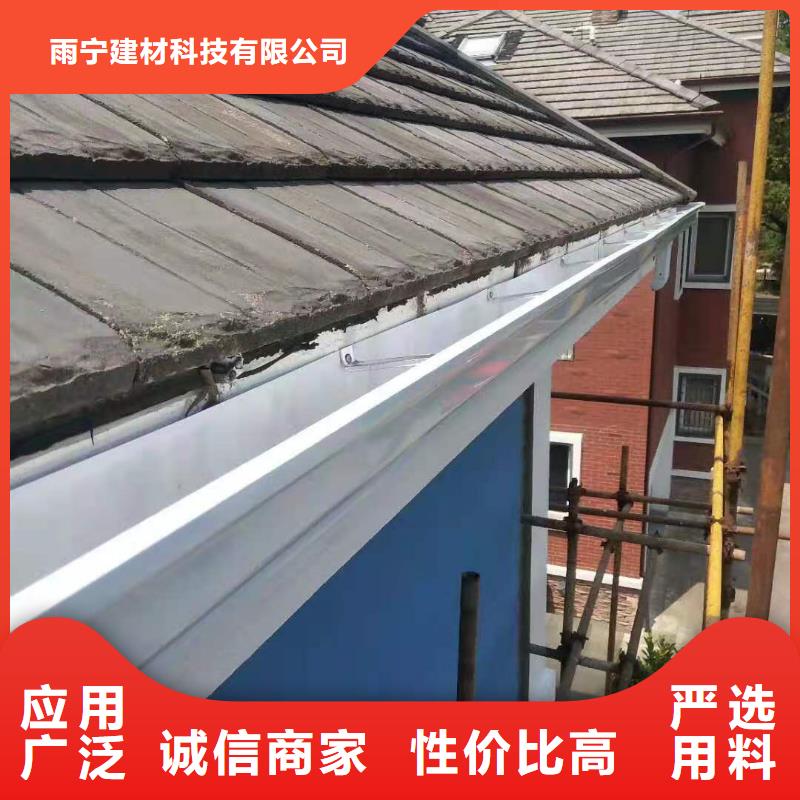 选铝合金雨水槽全国统一价