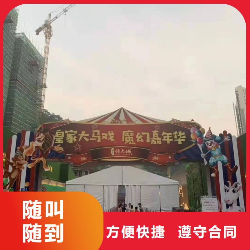 【马戏团/羊驼小马戏表演出租品质保证】