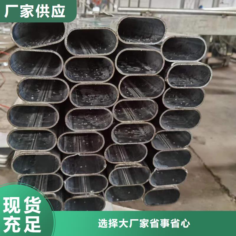 {精选好货}欢迎新老客户垂询异型管 【精密方管】支持定制加工_二八商务