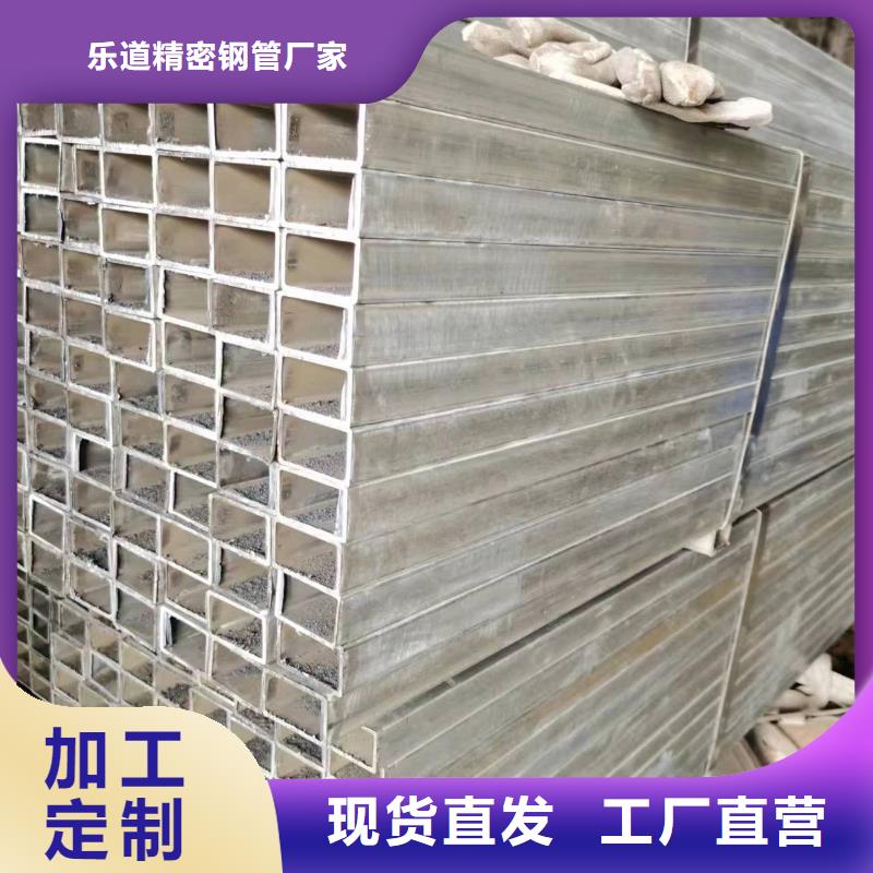 检验发货 品种全【无缝方管】,精密方管老品牌厂家-乐道