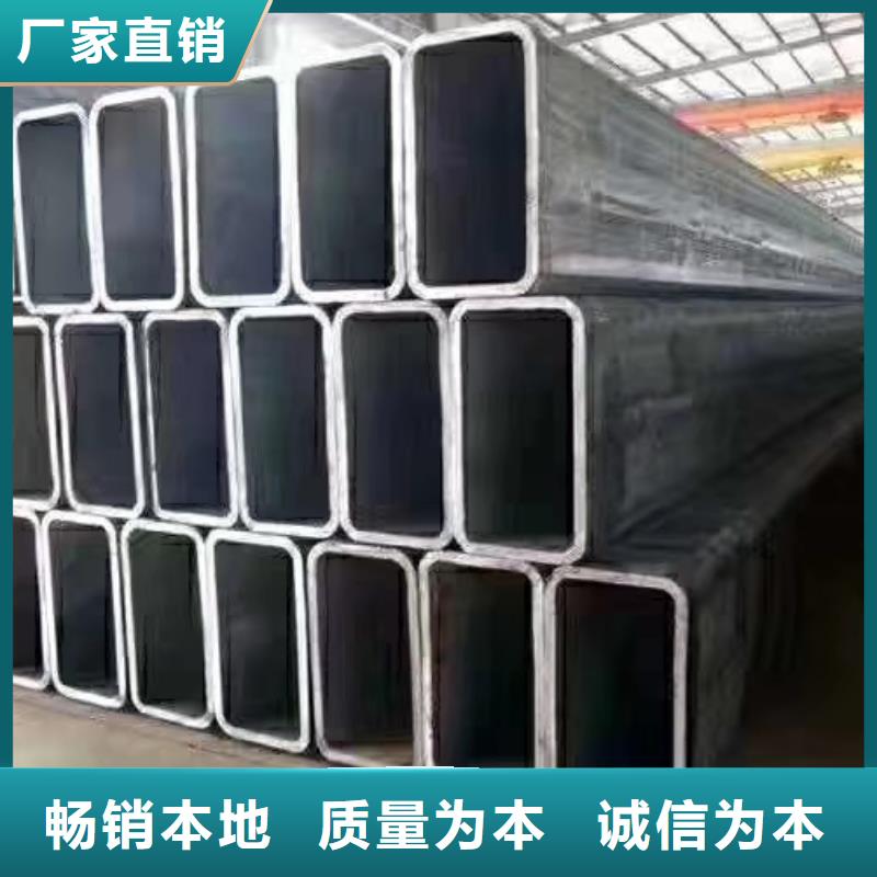 无缝方管【【凹型钢管】】细节之处更加用心