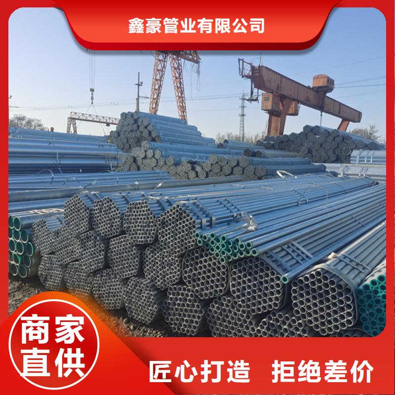dn200镀锌钢管规格表