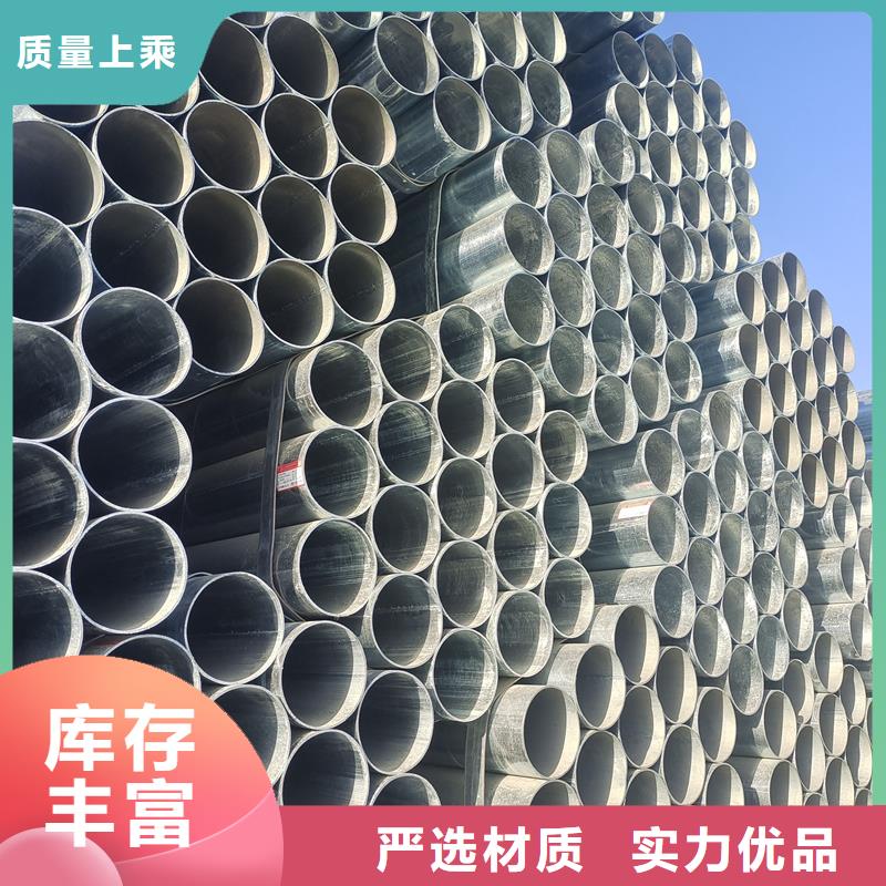 【镀锌管热镀锌焊管支持批发零售】