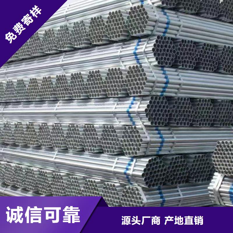 华岐镀锌管现货批发