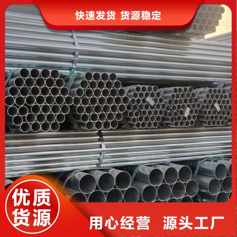 镀锌钢管生产厂家