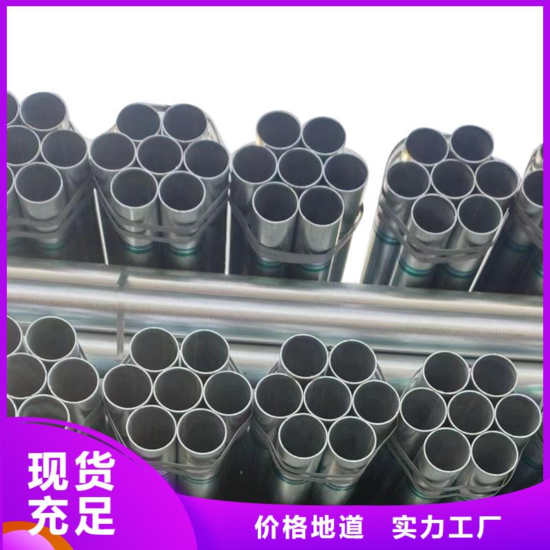 利达牌热镀锌管厂家价格