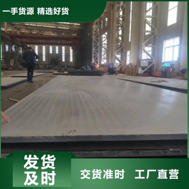8+2不锈钢复合板厂家销售热线