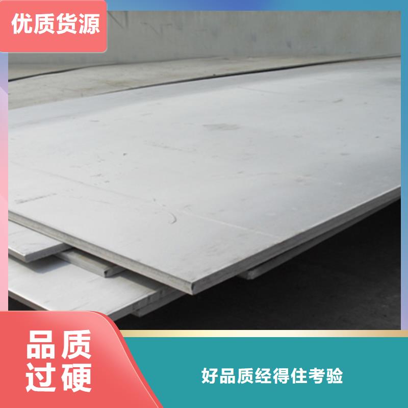 不锈钢复合板310S拉丝不锈钢板优势