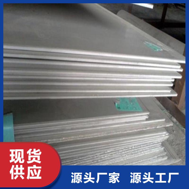 不锈钢板,【不锈钢型材】实力商家供货稳定-松润金属材料(西藏分公司)