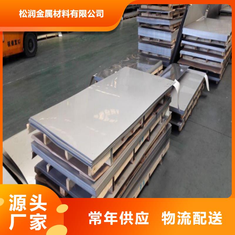 不锈钢板,【不锈钢型材】实力商家供货稳定-松润金属材料(西藏分公司)