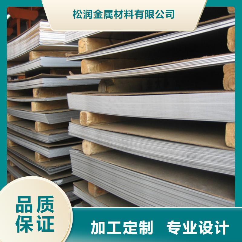 【不锈钢板不锈钢管支持加工定制】由松润为您