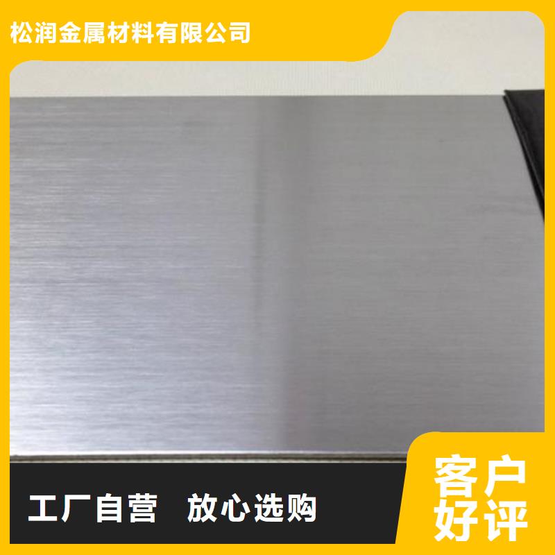 不锈钢板,【不锈钢型材】实力商家供货稳定-松润金属材料(西藏分公司)