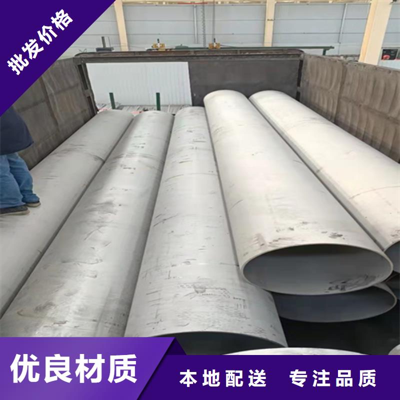 松润不锈钢管【不锈钢复合板】款式多样-业务覆盖区域|枝江|点军|咸宁|荆州|襄阳|鄂州-二八商务