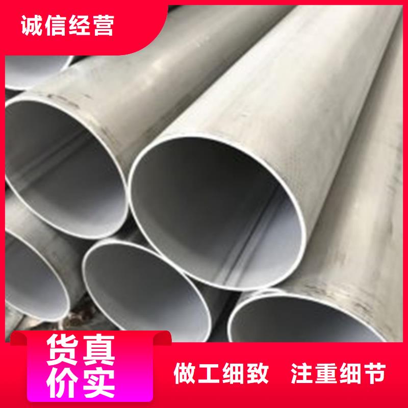 不锈钢焊管耐磨板精益求精
