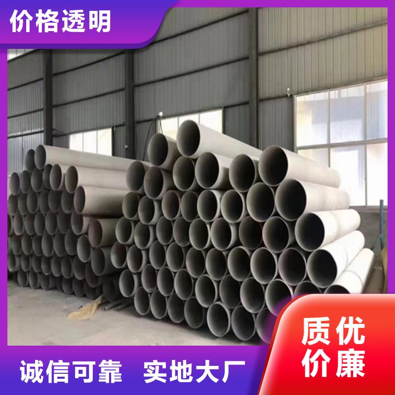 【不锈钢焊管】 316L不锈钢复合板好厂家有担当-惠宁金属制品(晋城市分公司)-二八商务